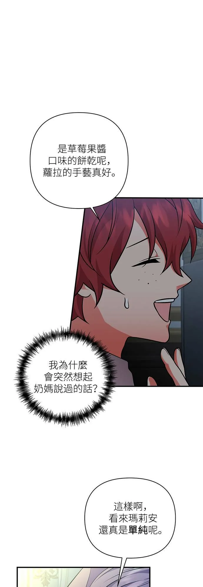 第47话 第4页