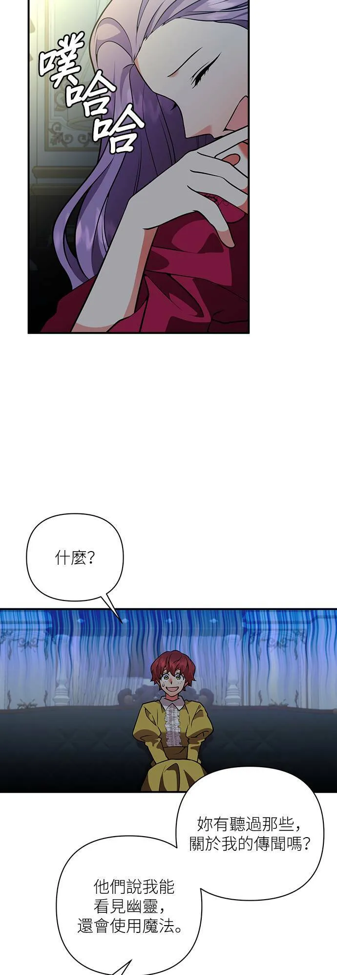 第47话 第5页