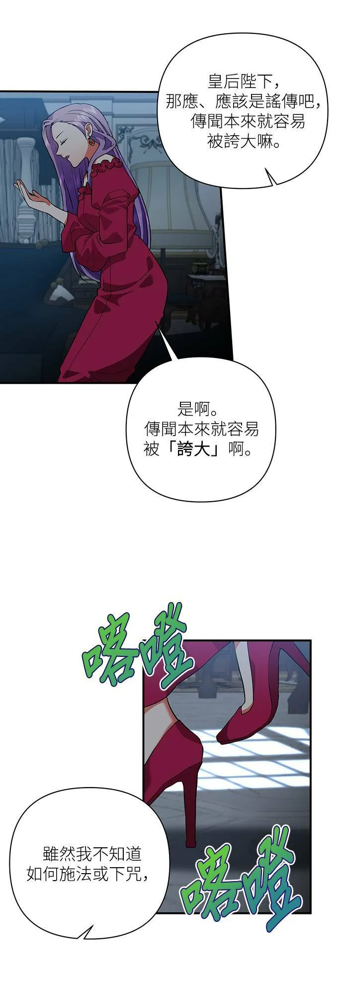 第47话 第7页
