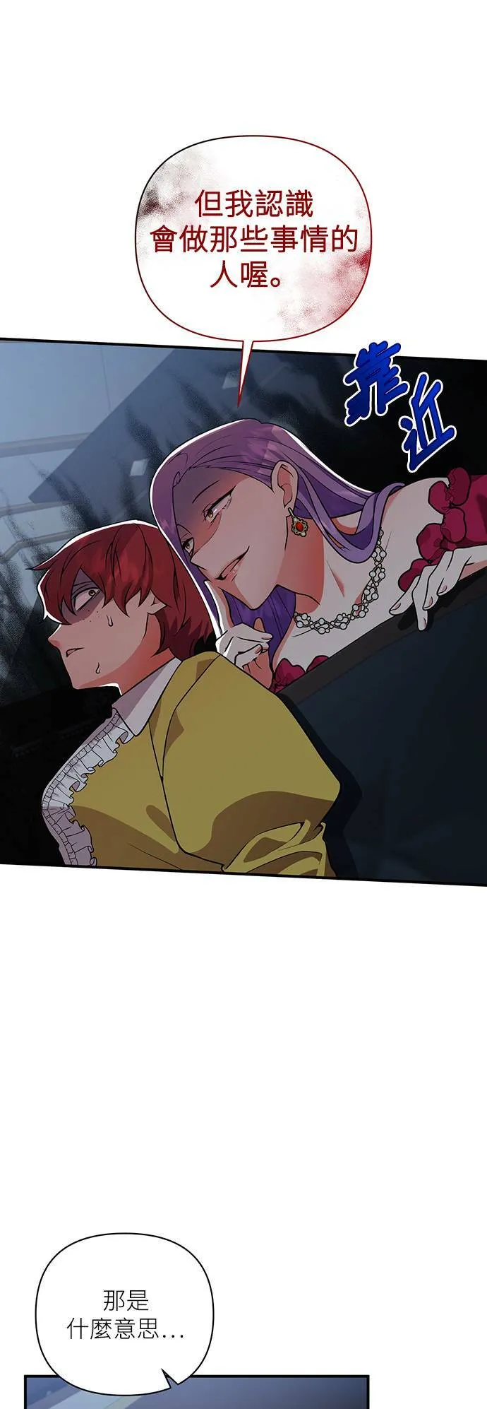 第47话 第8页