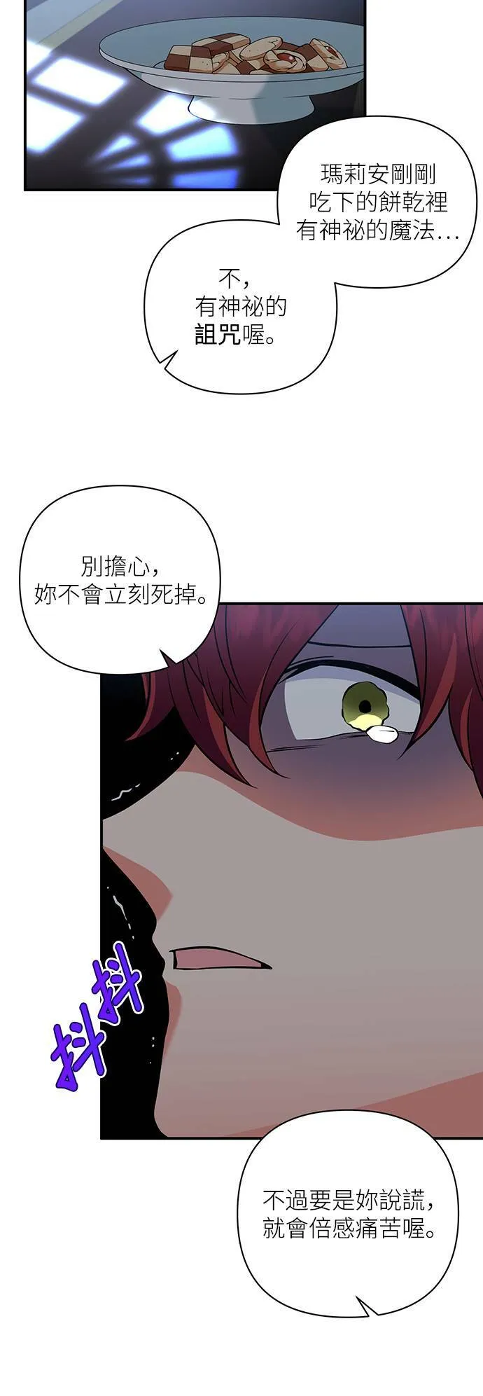 第47话 第9页