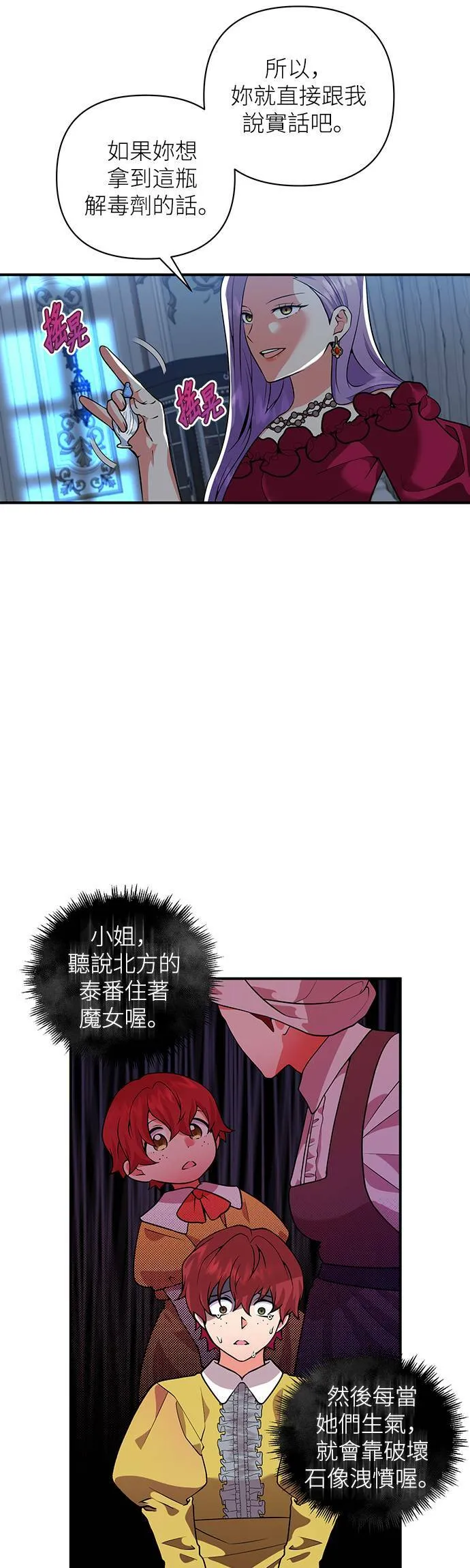 第47话 第10页