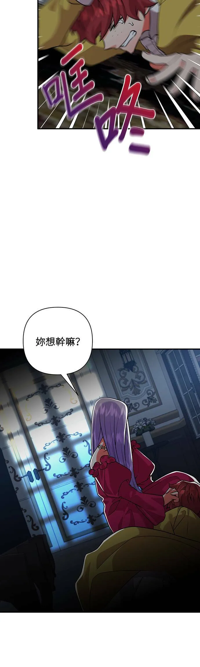 第47话 第12页