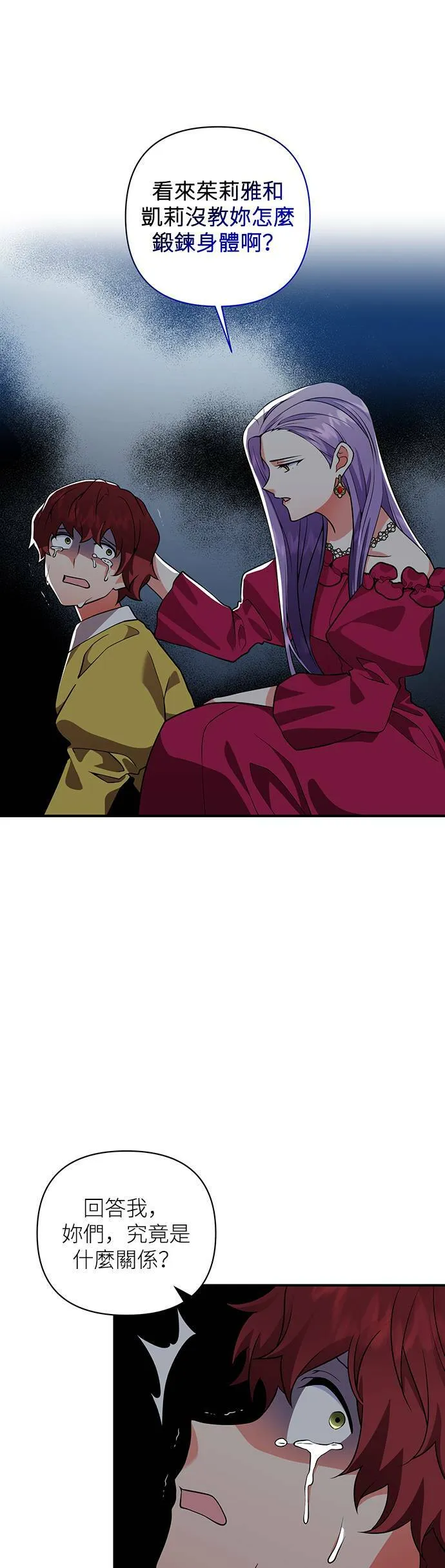 第47话 第13页