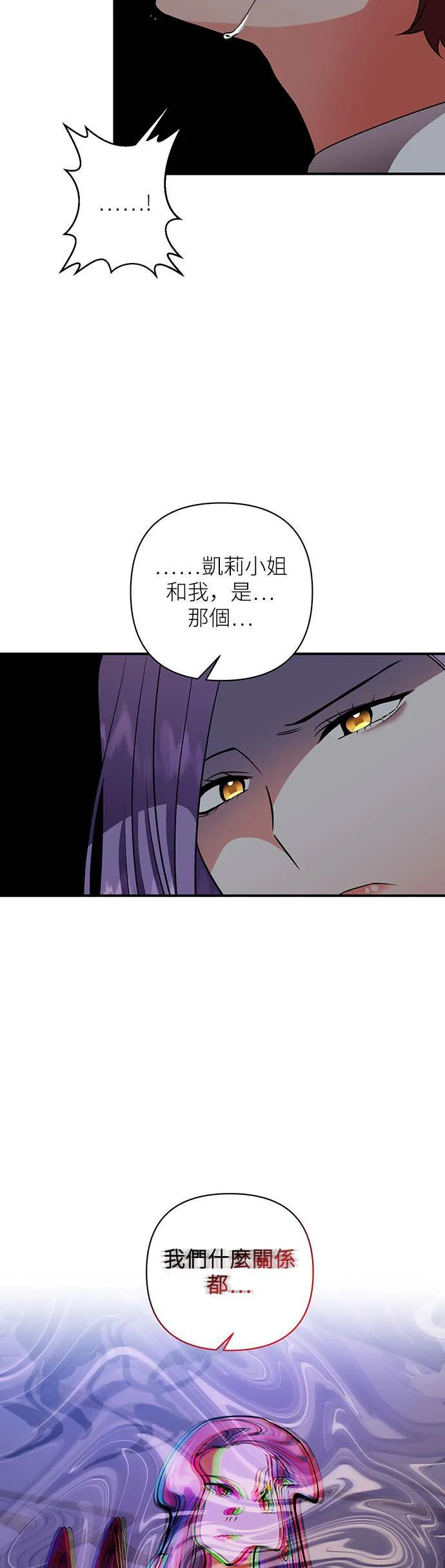 第47话 第14页