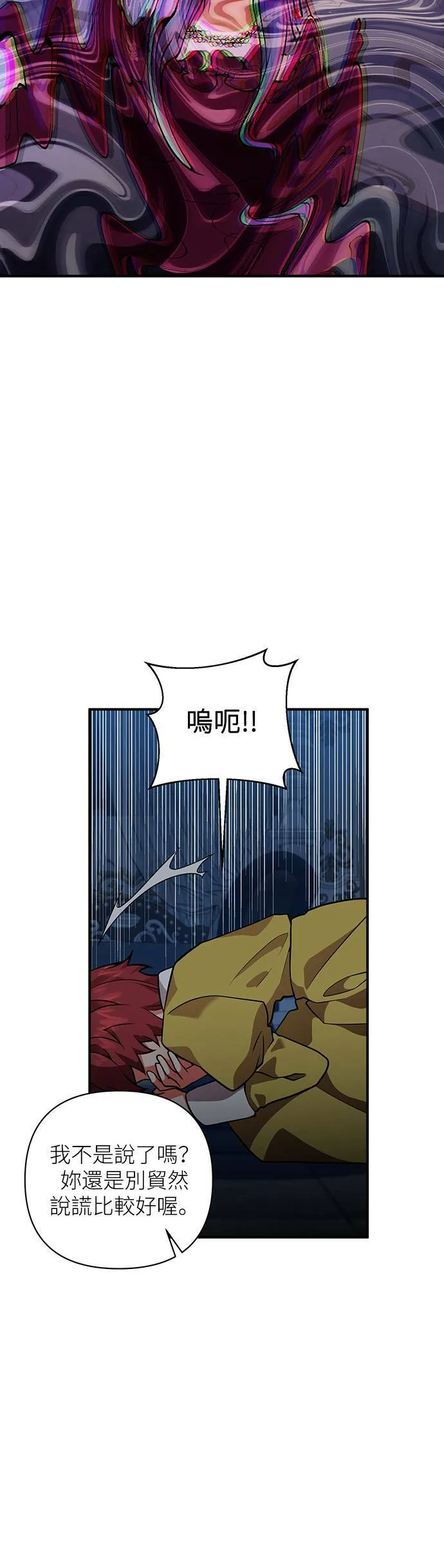 第47话 第15页
