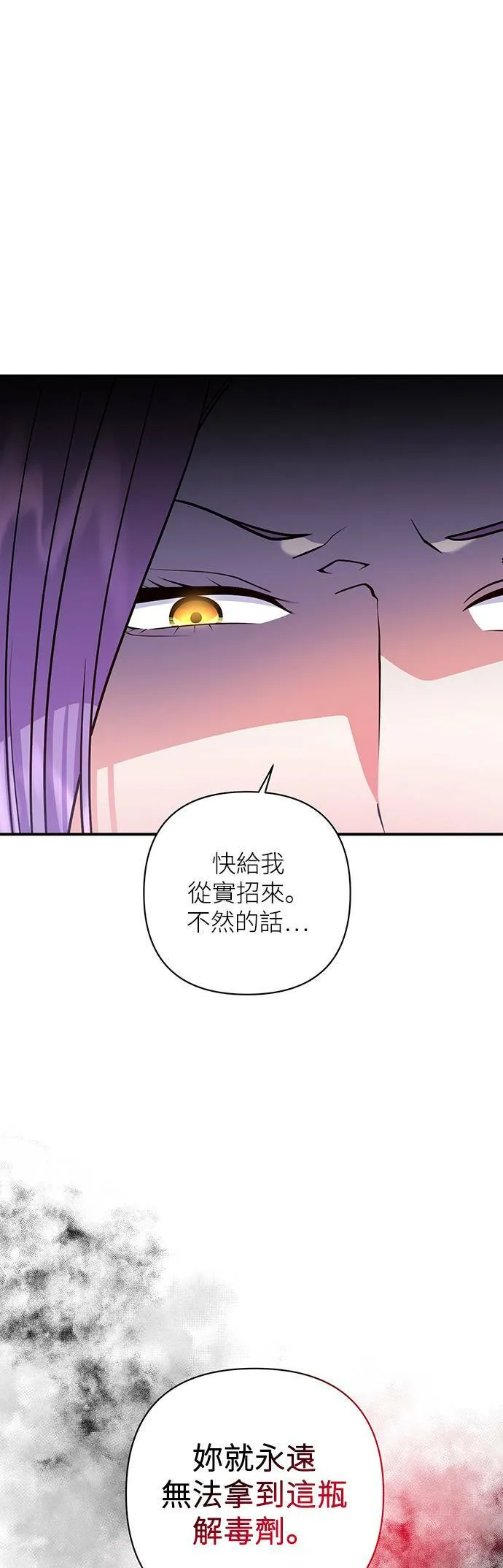第47话 第16页