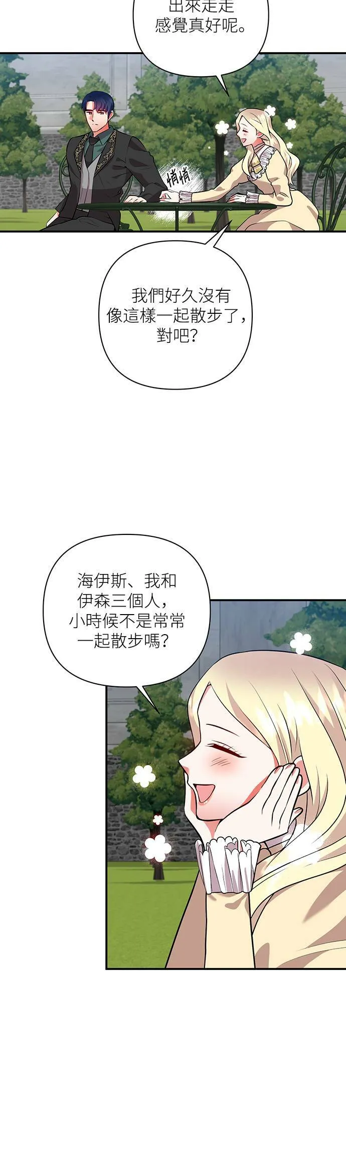 第47话 第21页