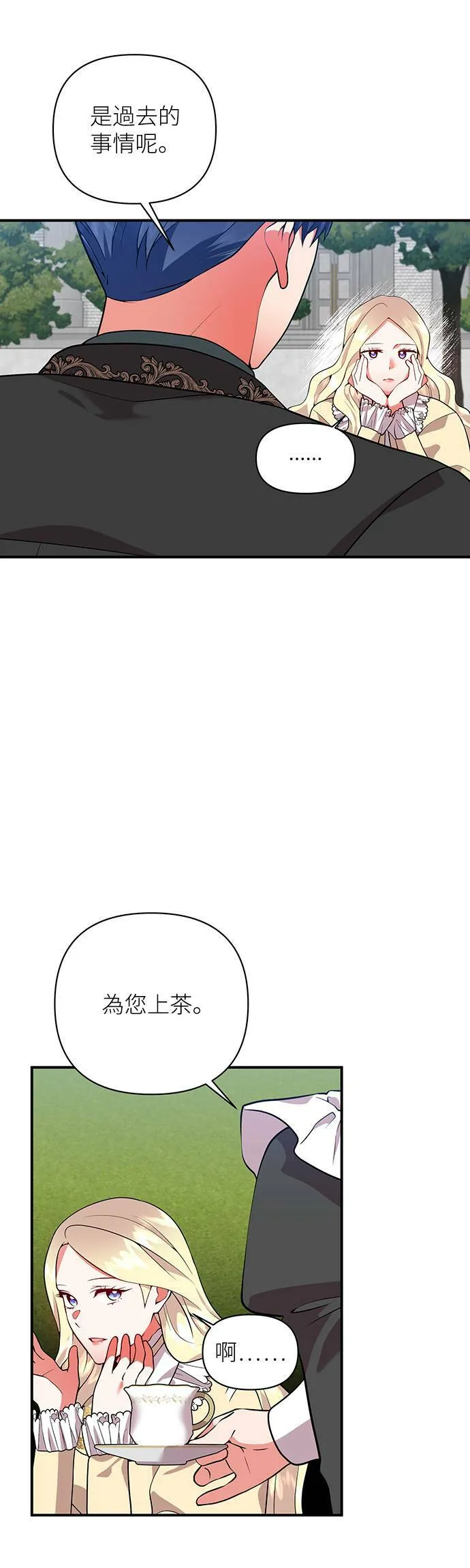 第47话 第22页