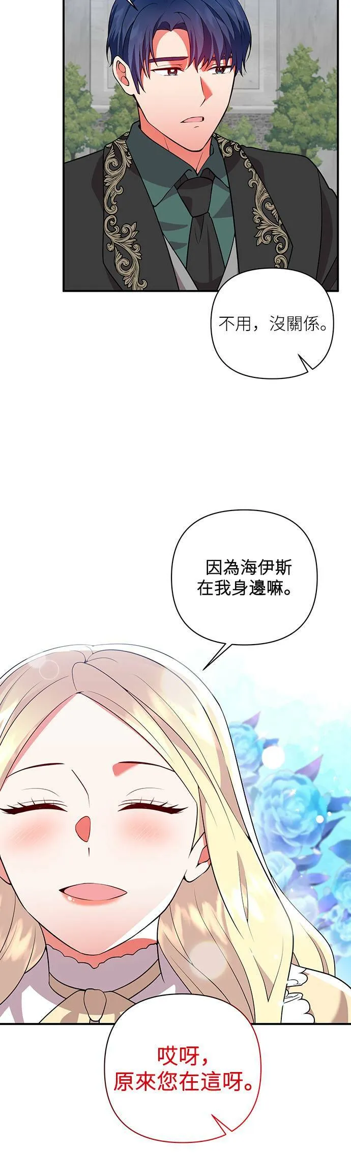 第47话 第24页