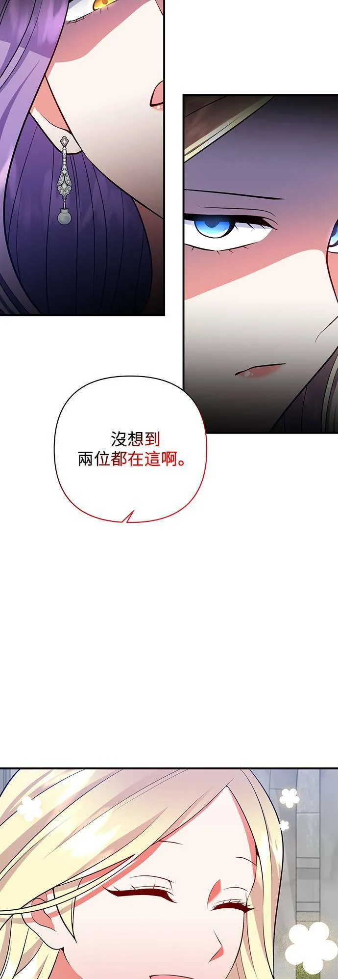第47话 第26页