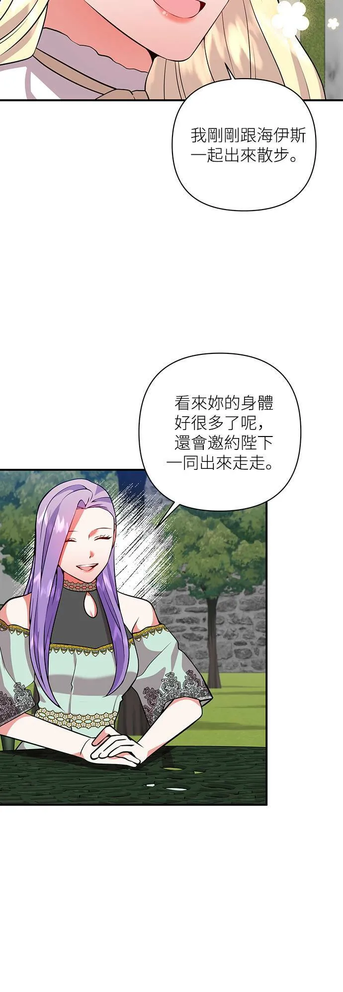 第47话 第27页