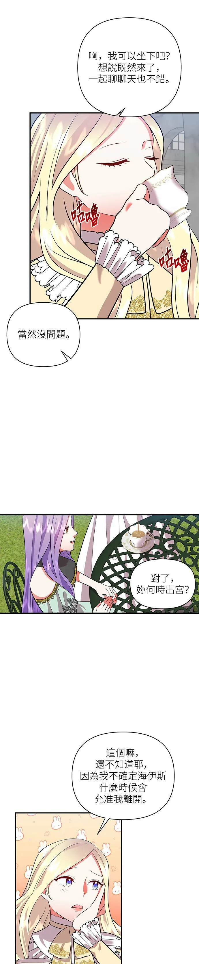 第47话 第28页