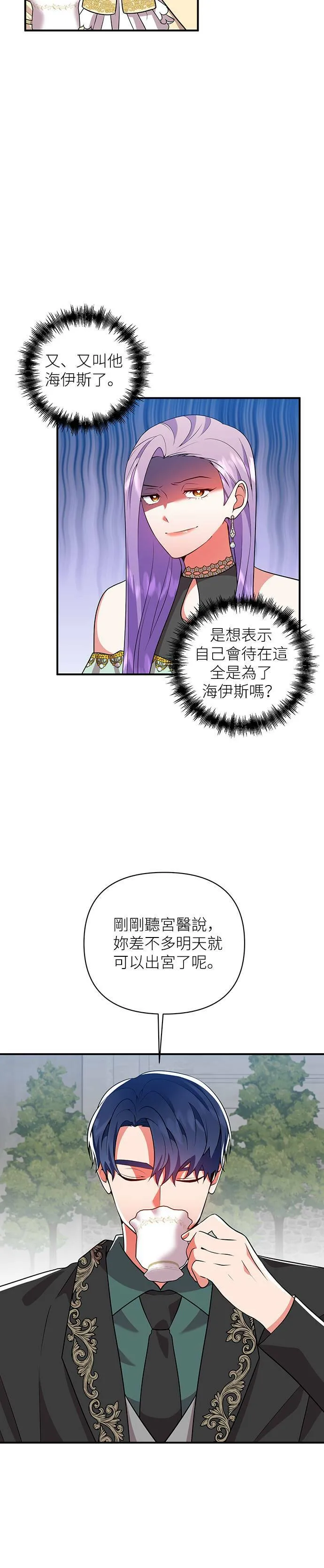 第47话 第29页
