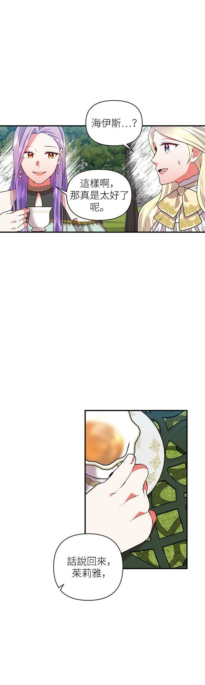 第47话 第30页