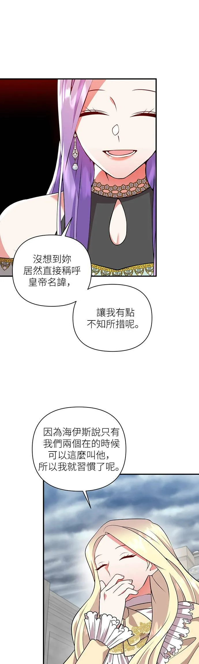 第47话 第31页