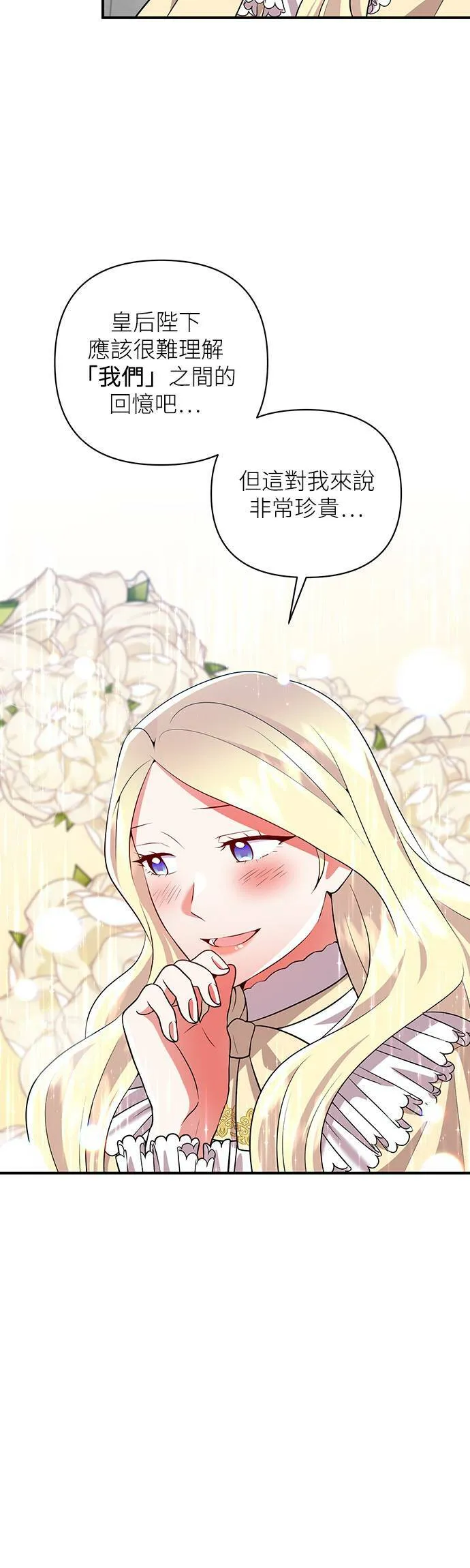 第47话 第32页