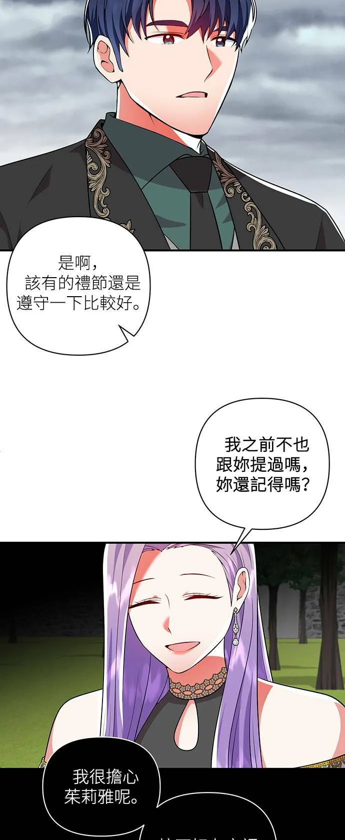 第47话 第34页