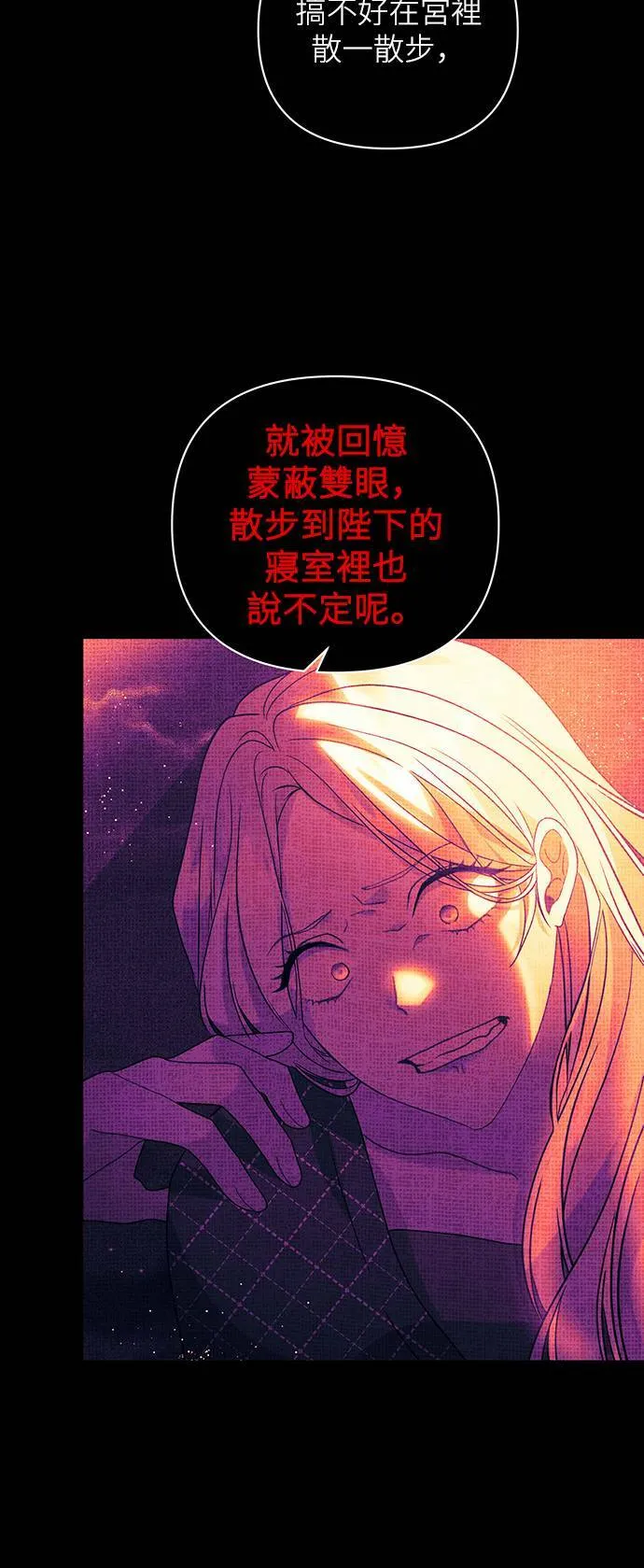 第47话 第35页