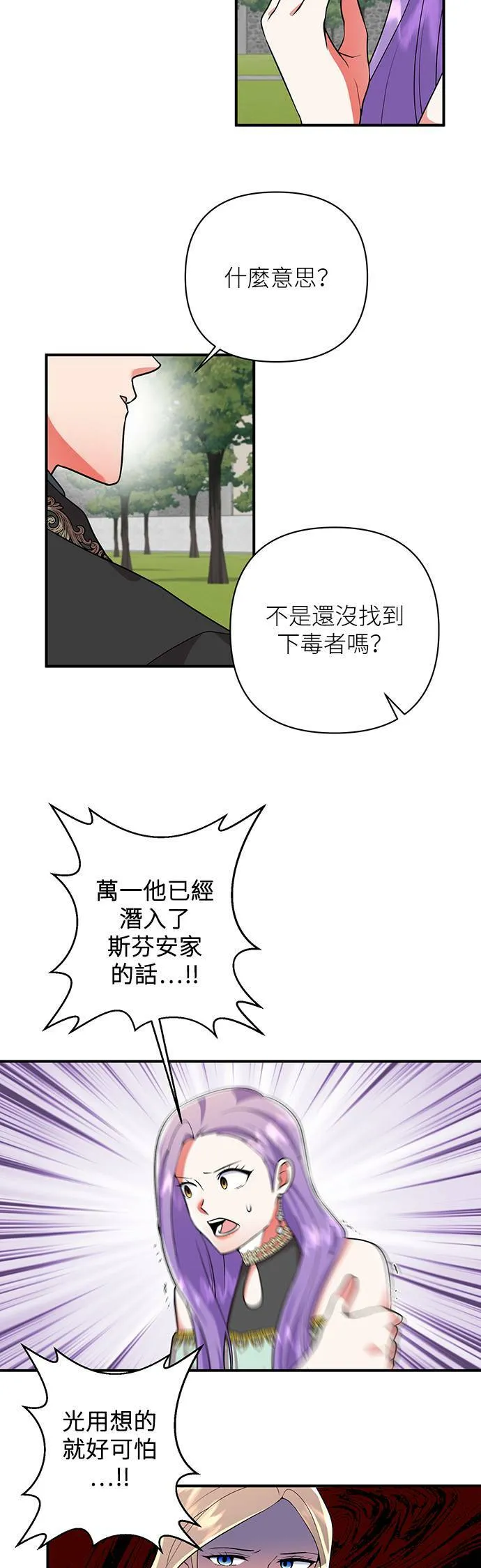 第47话 第37页