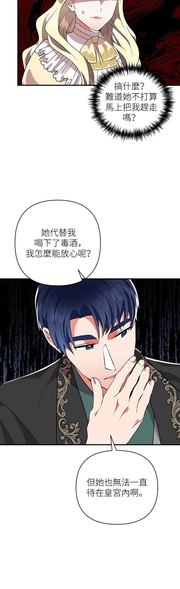第47话 第38页