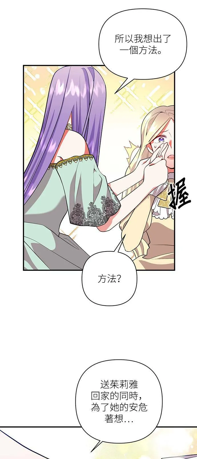 第47话 第39页