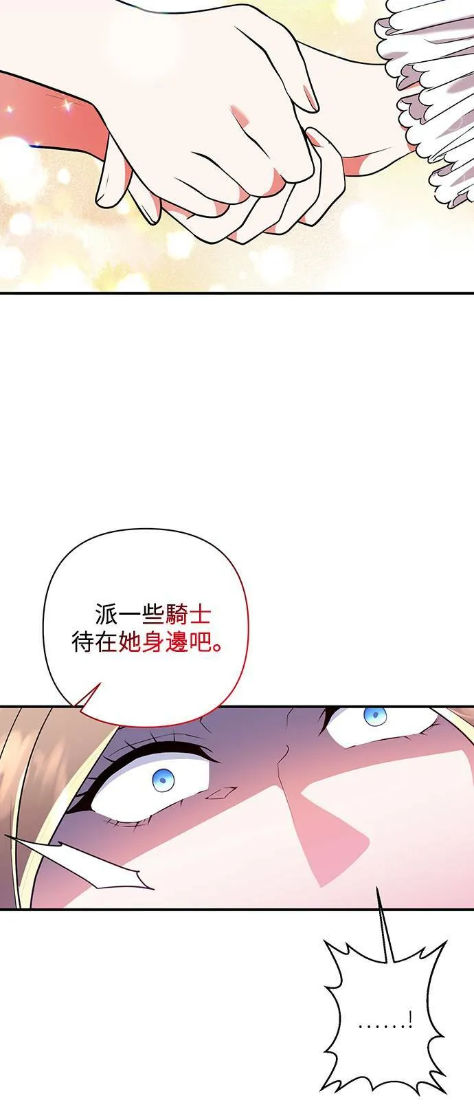 第47话 第40页