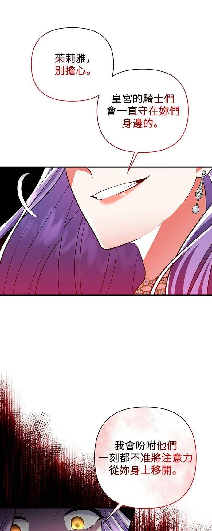 第47话 第42页