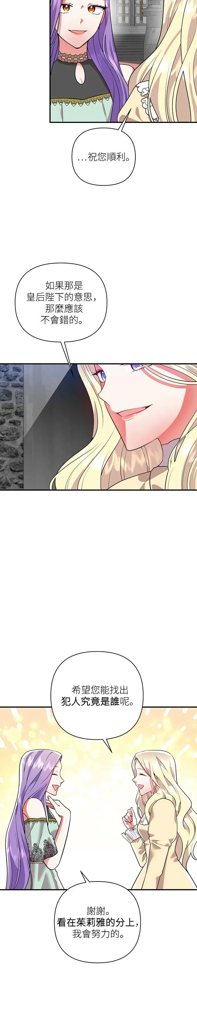 第47话 第46页