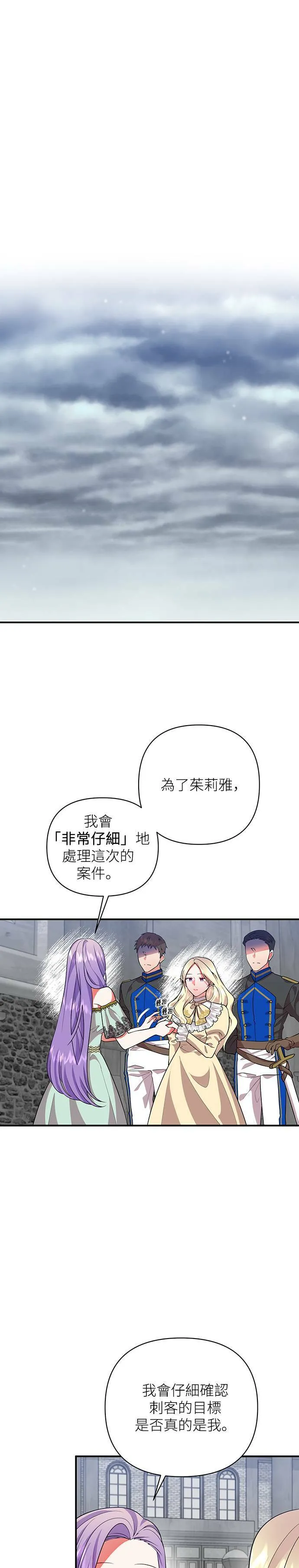 第48话 第1页
