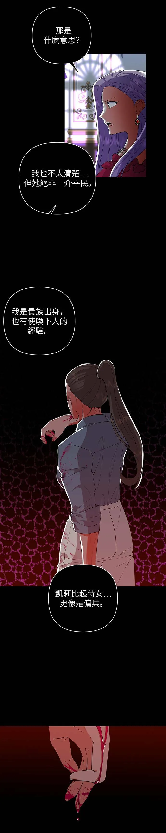 第48话 第5页