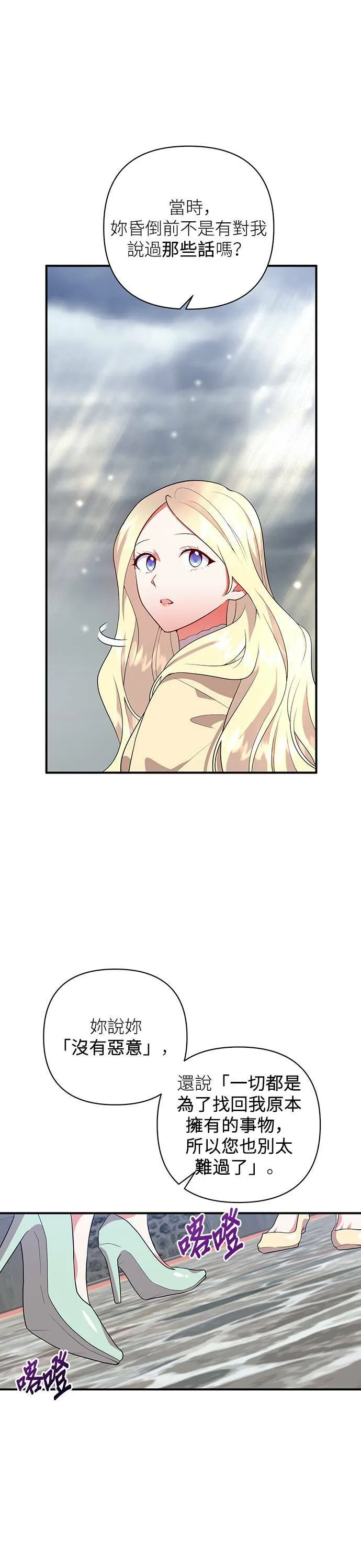 第48话 第7页