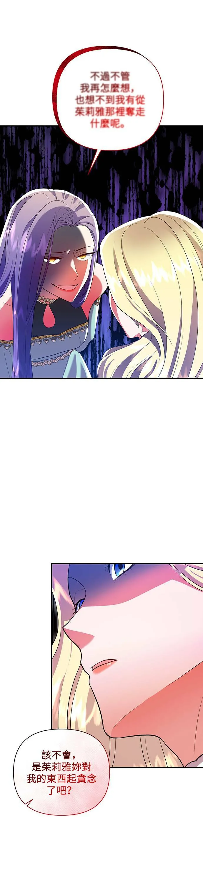 第48话 第8页