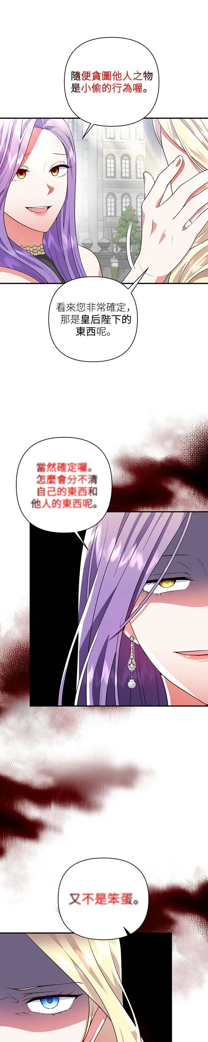 第48话 第9页