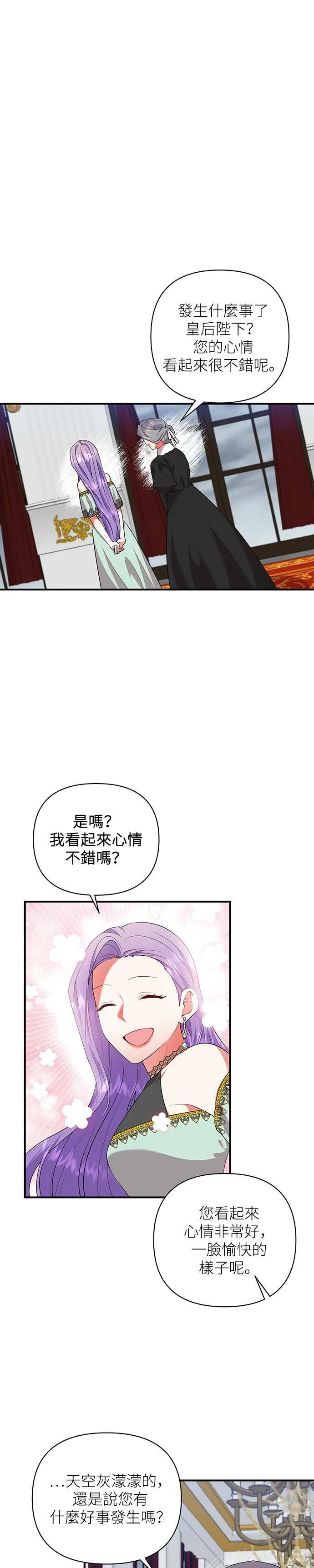 第48话 第11页