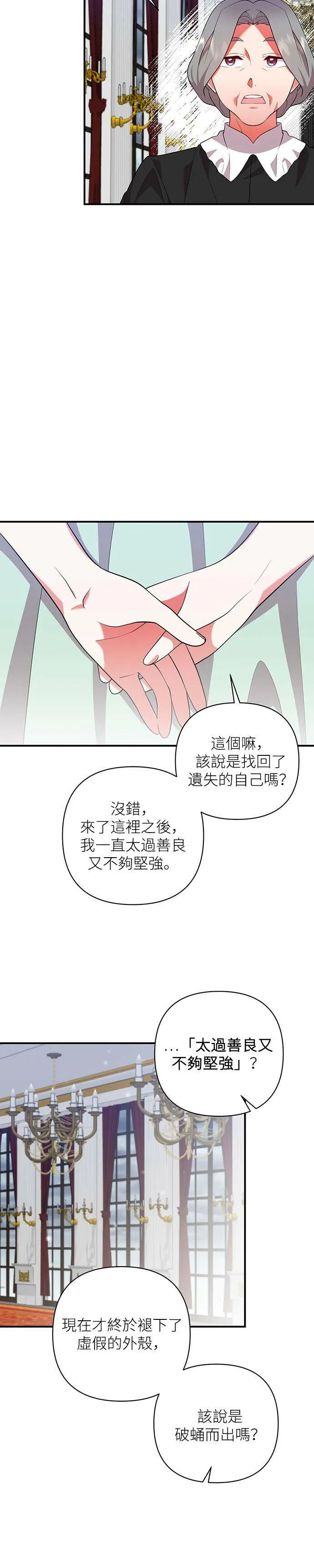 第48话 第12页