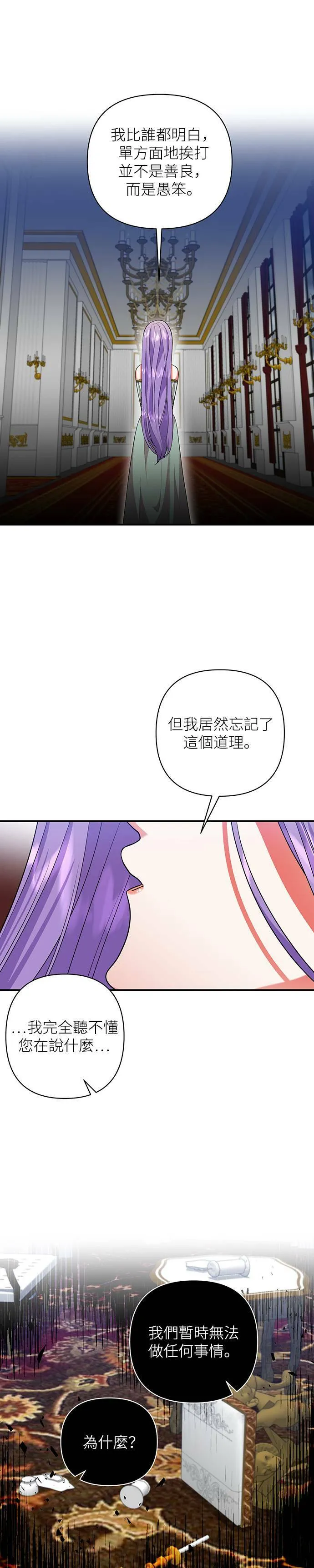 第48话 第13页
