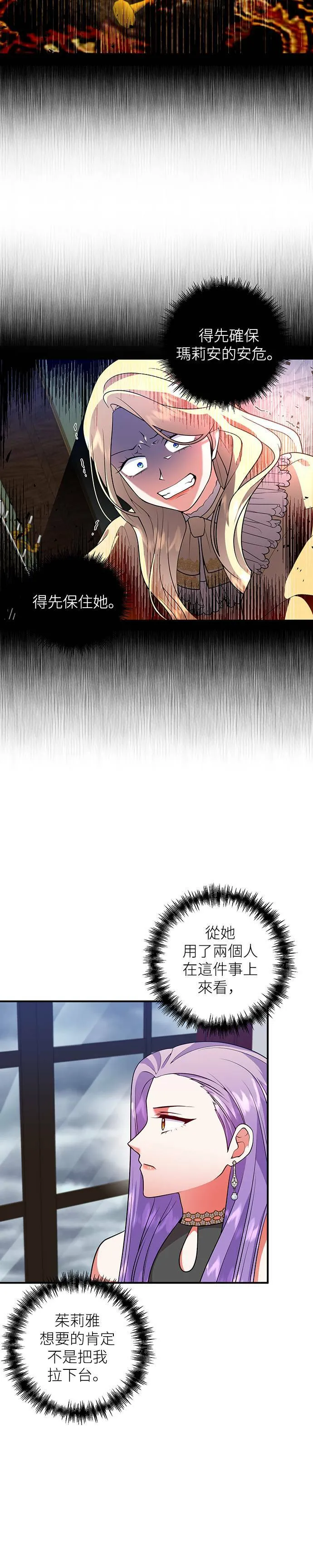 第48话 第14页