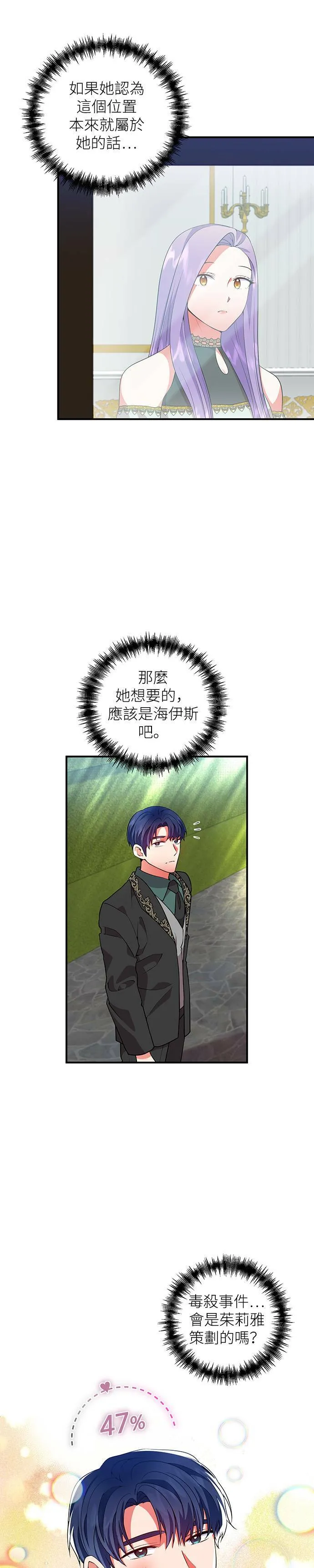第48话 第15页