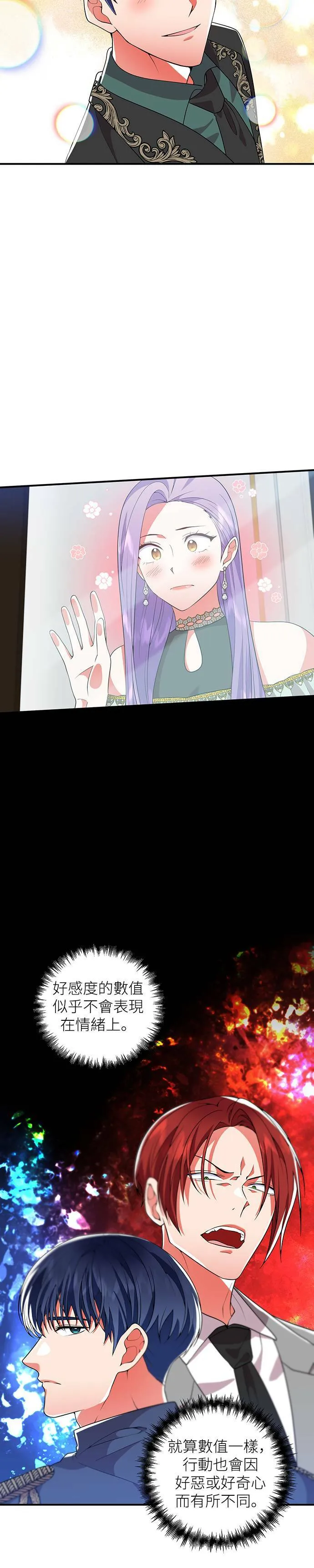第48话 第16页