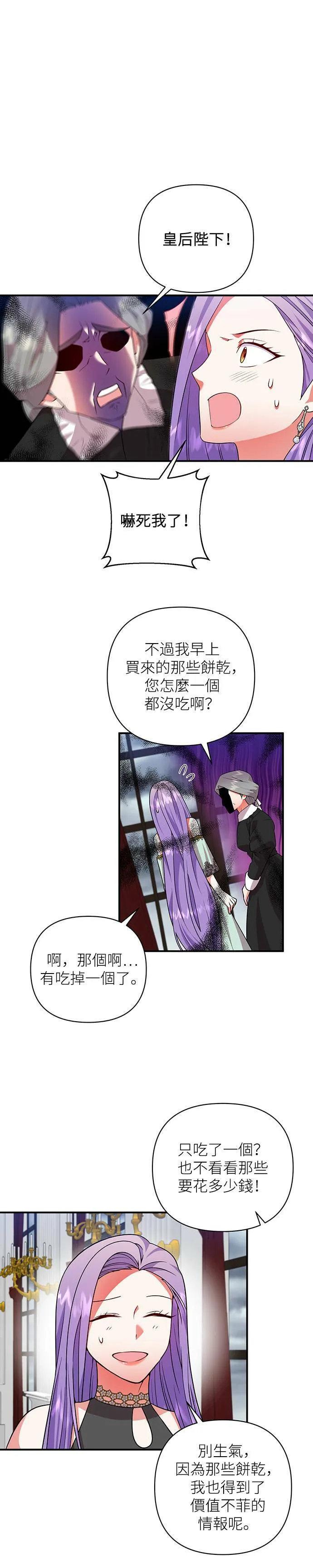 第48话 第17页
