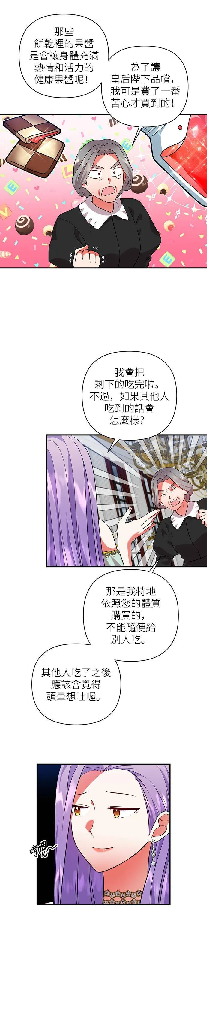 第48话 第18页