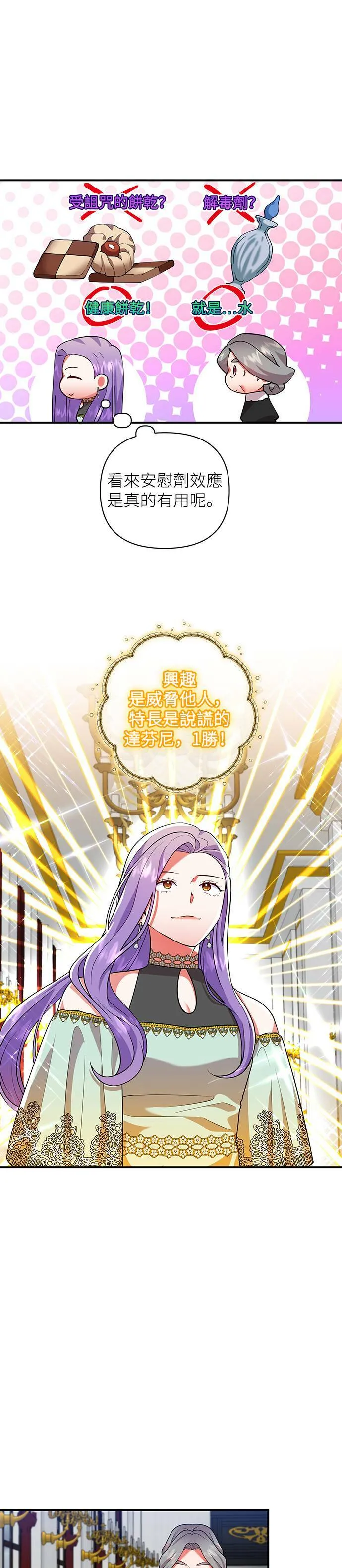 第48话 第19页
