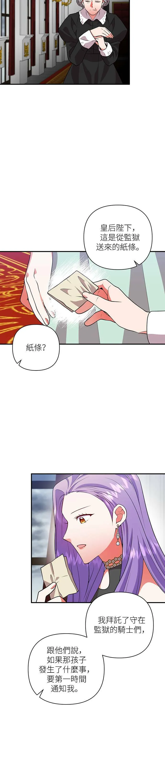 第48话 第20页