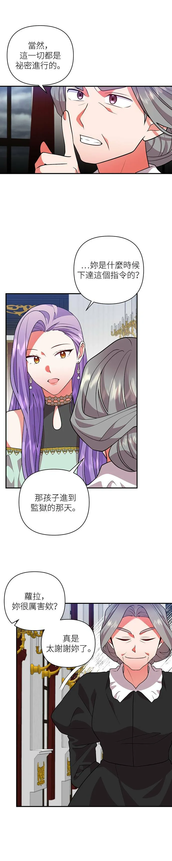 第48话 第21页