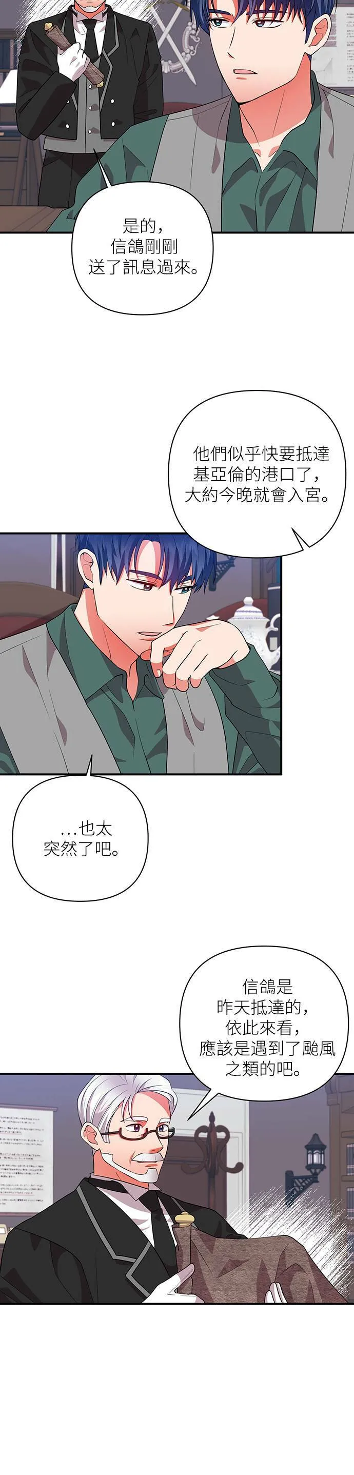 第48话 第24页