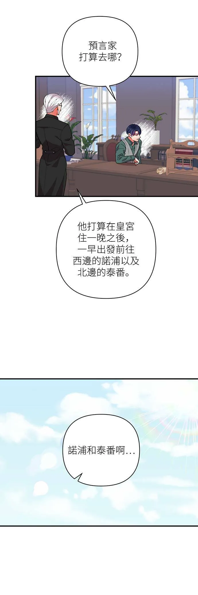 第48话 第25页