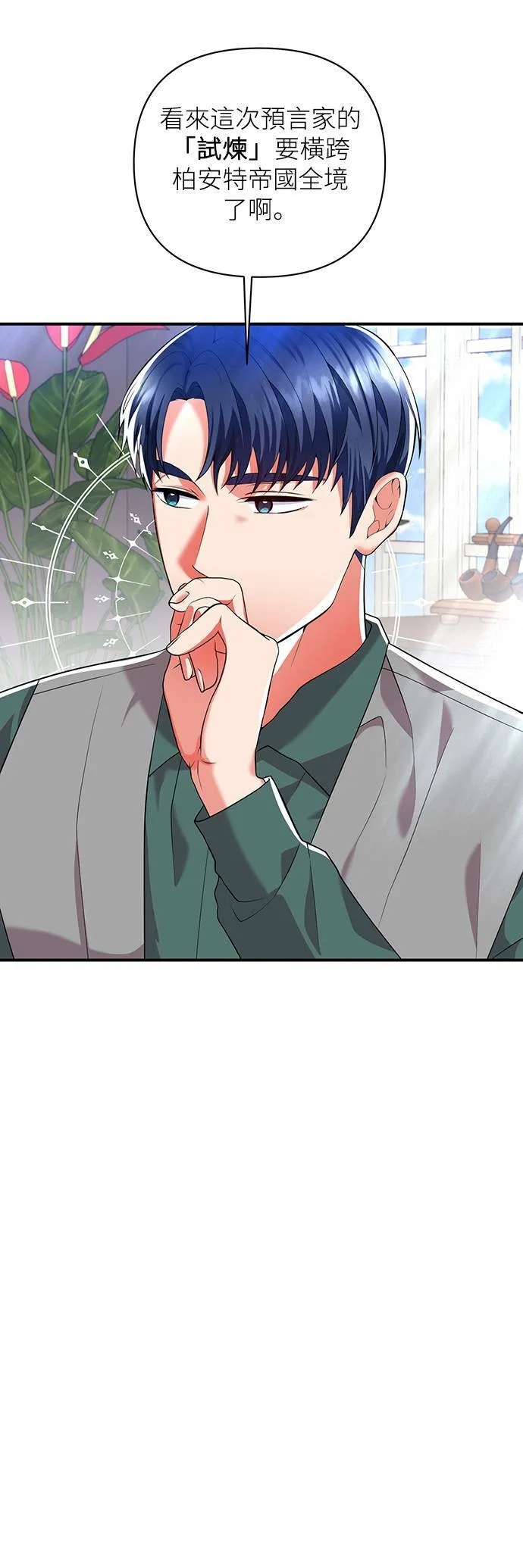 第48话 第26页