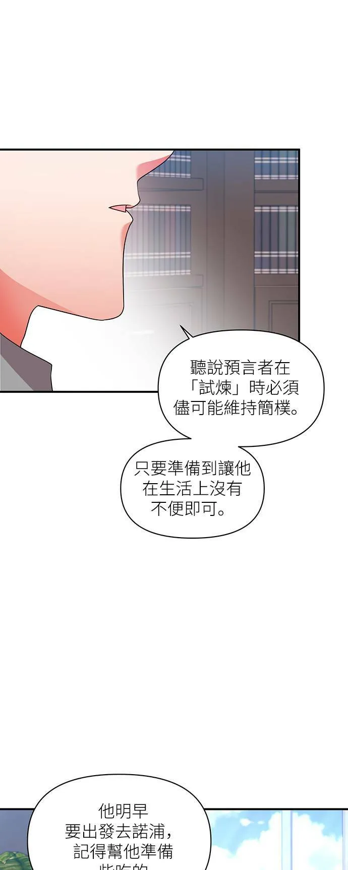 第49话 第3页