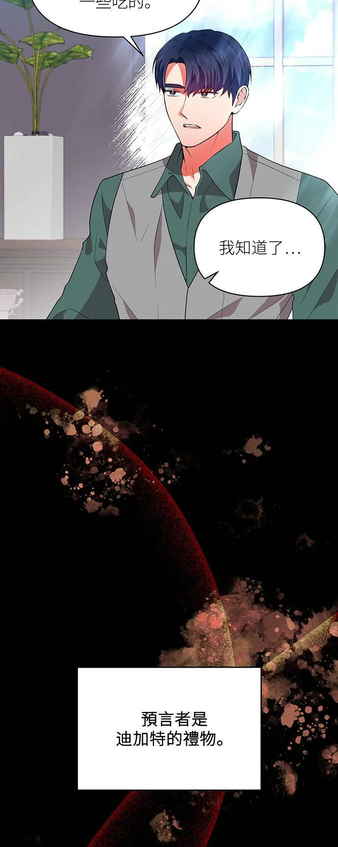 第49话 第4页